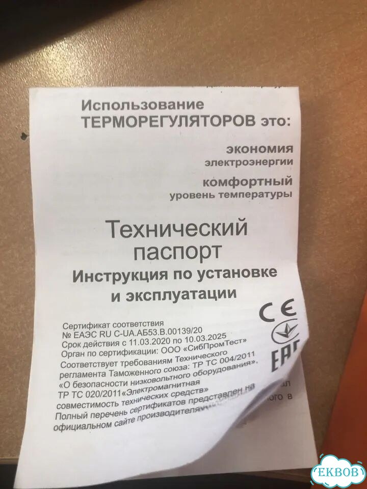 Терморегулятор terneo rz-2м фото 4