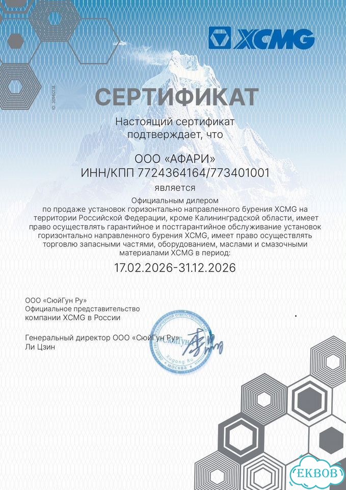 Установка ГНБ XcmG XZ230E, 2O25г фото 10