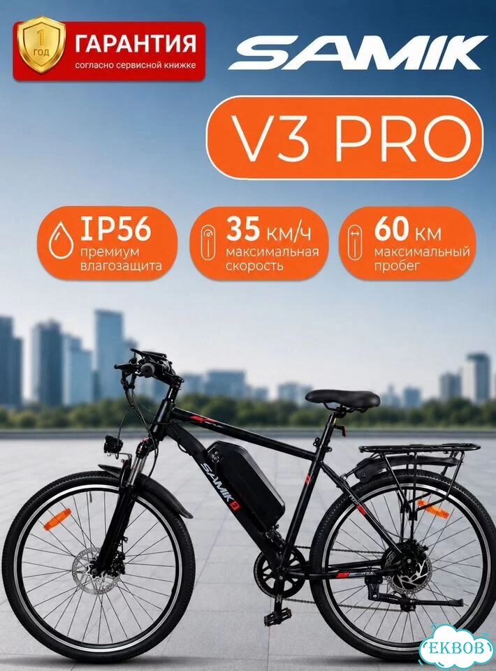 Электровелосипед samik v3 pro фото 1