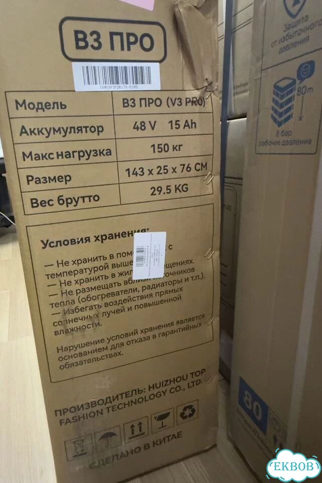 Электровелосипед samik v3 pro фото 2