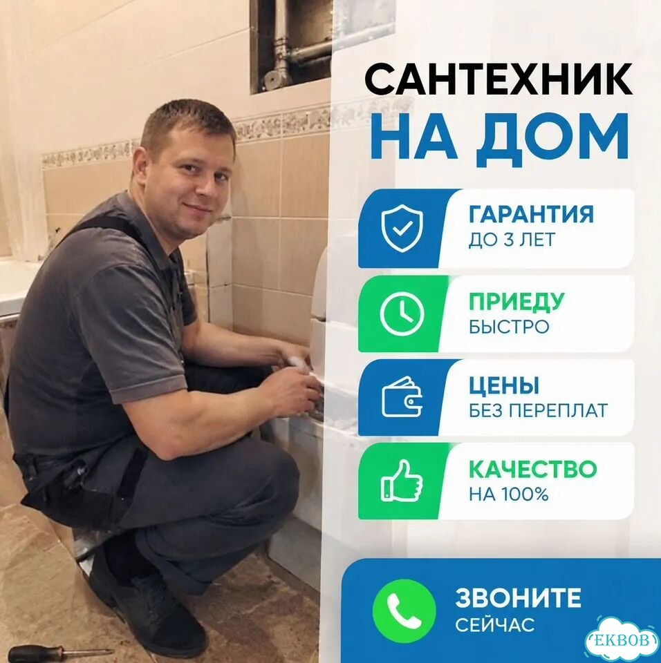 Сантехник Услуги сантехника фото 1