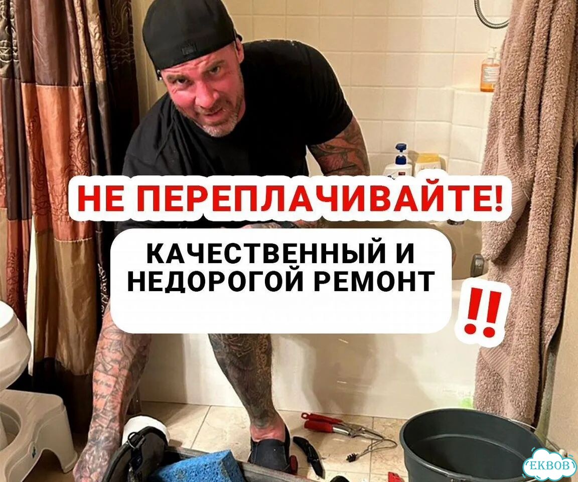 Сантехник. Ремонт сантехники фото 1