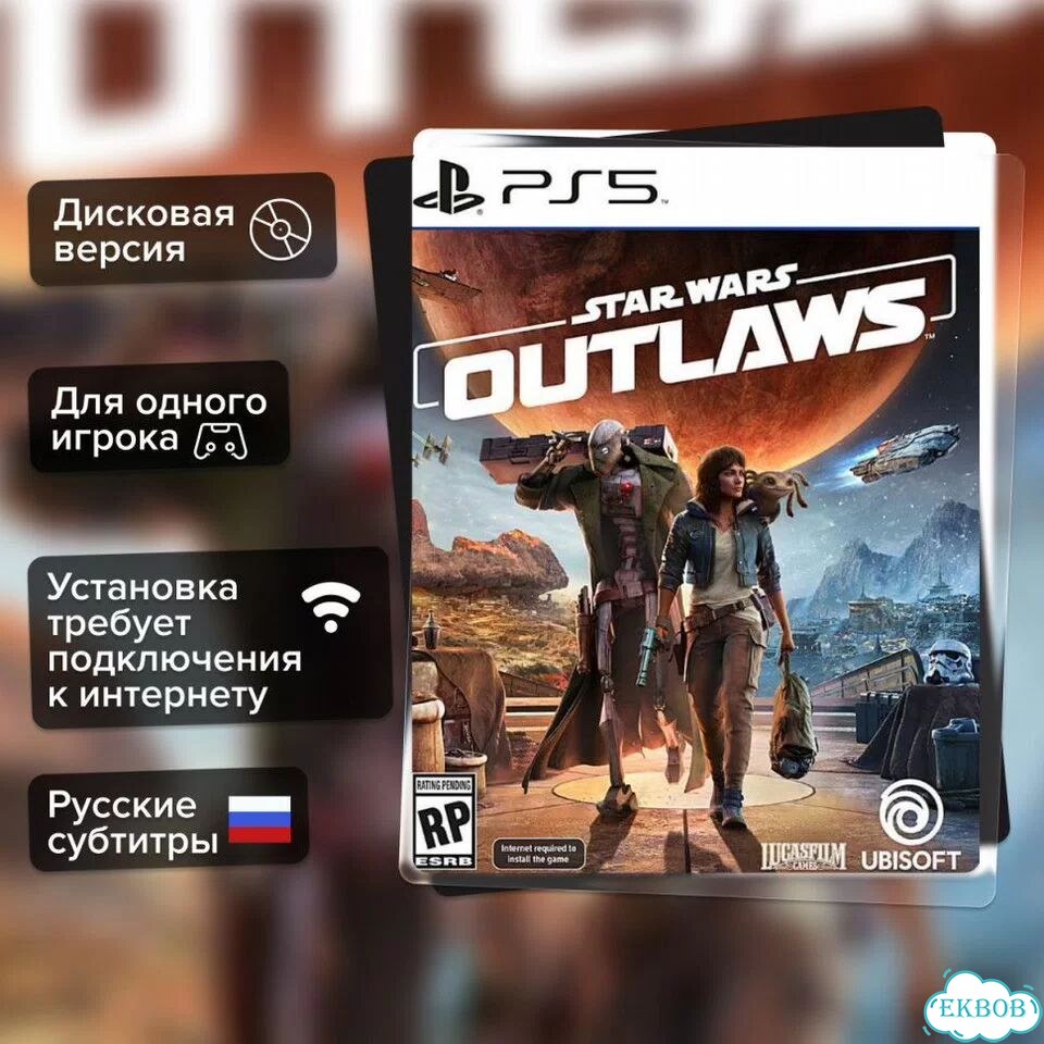 Игра Star Wars Outlaws (PS5) Русские Субтитры фото 1