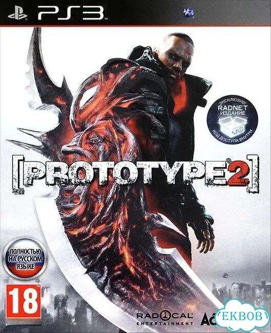 Игра Prototype 2 (PS3) б/у, Полностью Русский фото 2