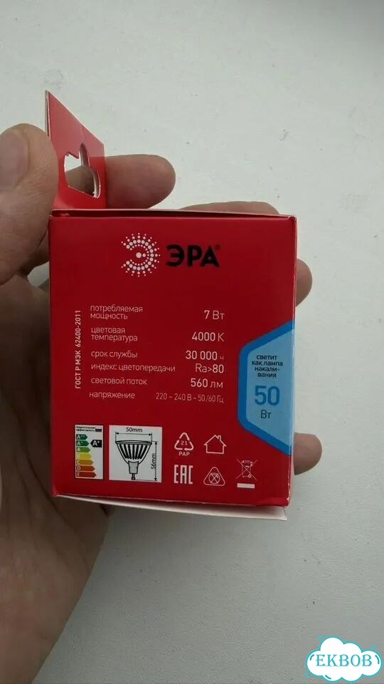 Светодиодная лампа эра LED GU10 7W 4000K фото 3