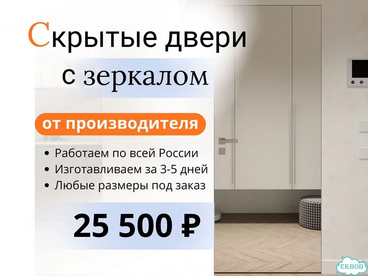 Скрытые двери с зеркалом от производителя фото 1