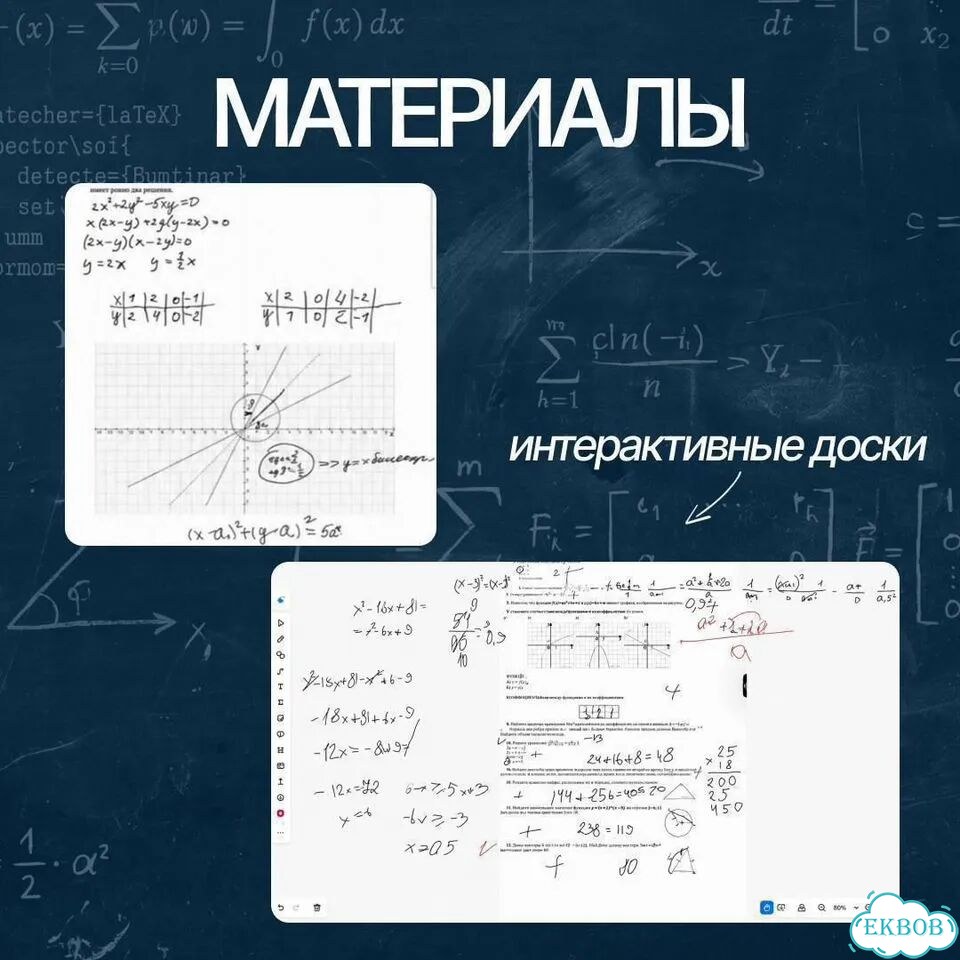 Репетитор математики ОГЭ. Бесплатная диагностика фото 4