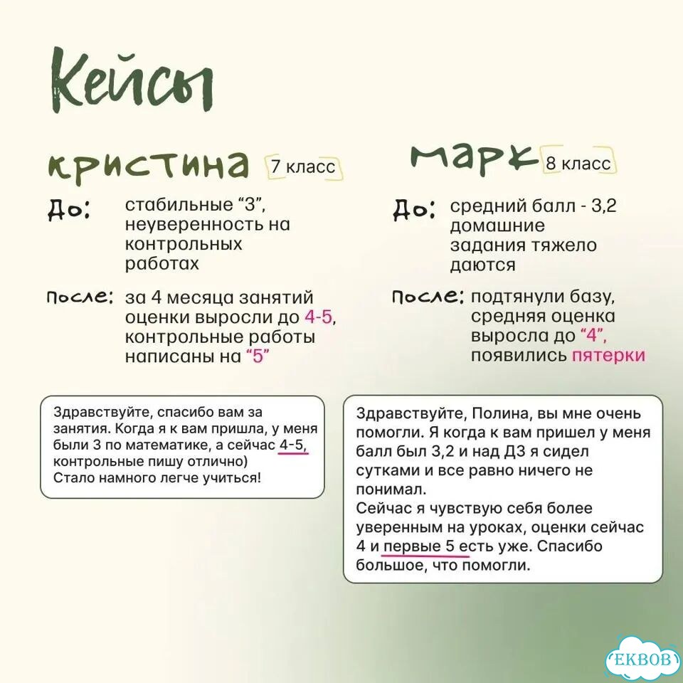 Репетитор по математике. Улучшение оценок фото 3