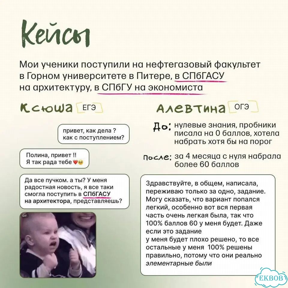 Репетитор по математике. Улучшение оценок фото 4
