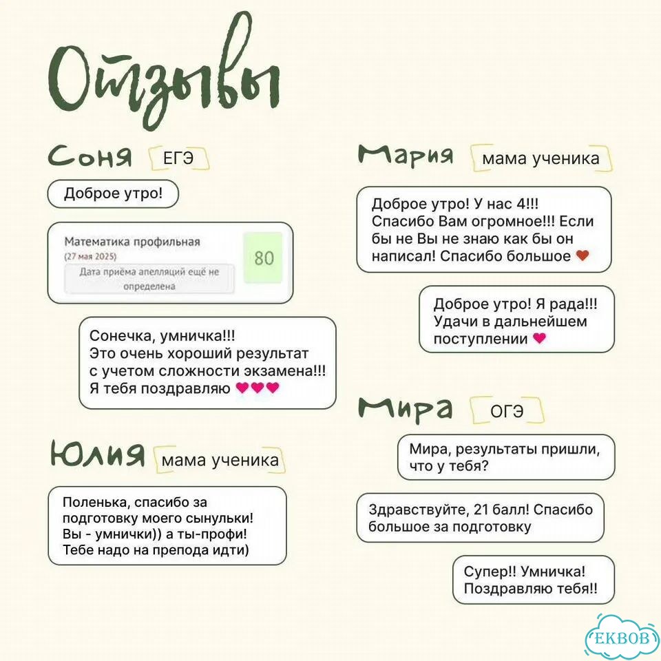 Репетитор по математике. Улучшение оценок фото 5