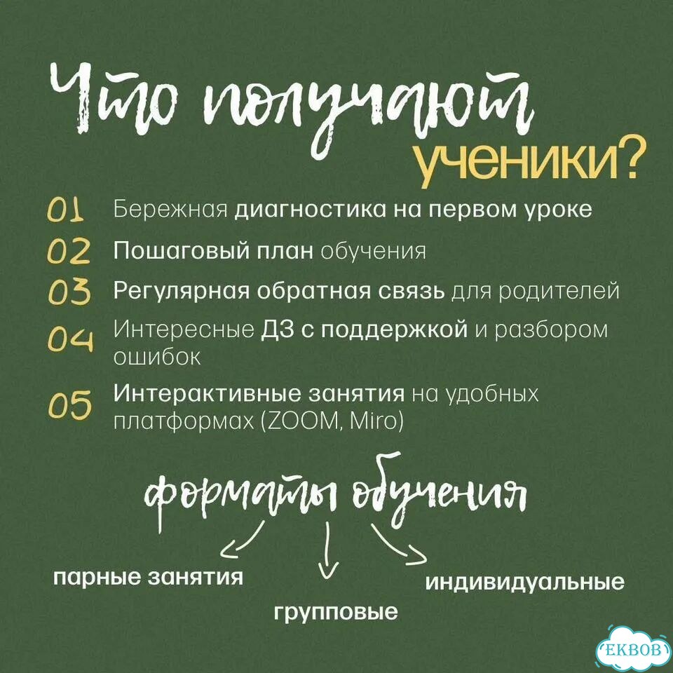 Репетитор по математике. Улучшение оценок фото 7