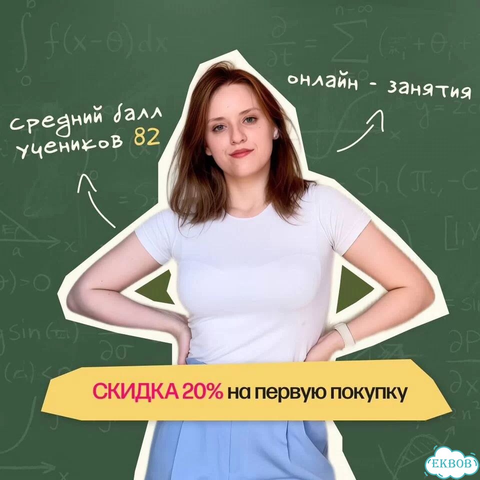Репетитор математики 9 класс ОГЭ фото 1