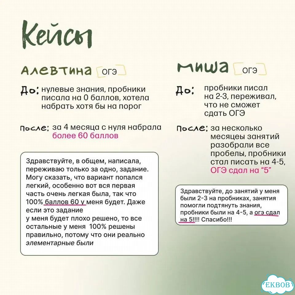 Репетитор математики 9 класс ОГЭ фото 3