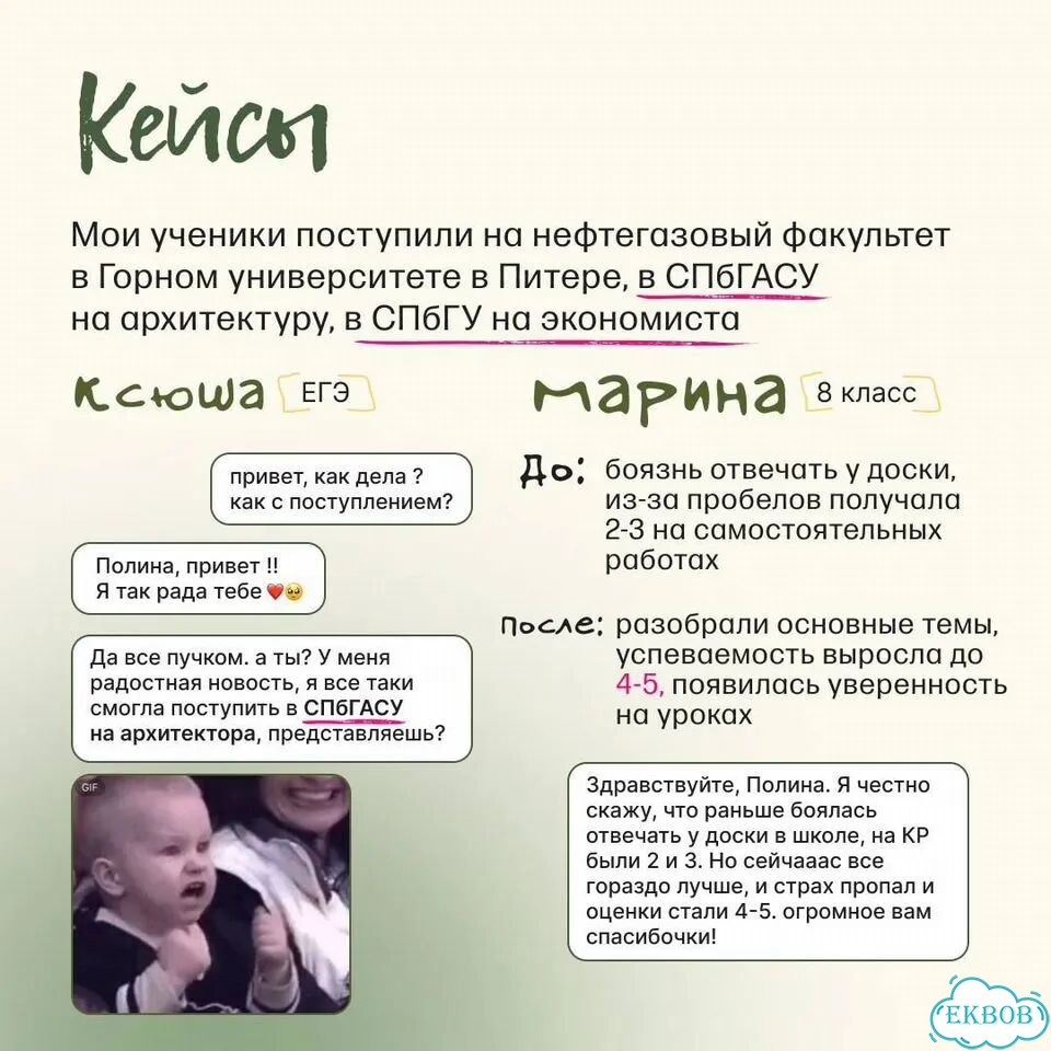 Репетитор математики 9 класс ОГЭ фото 4