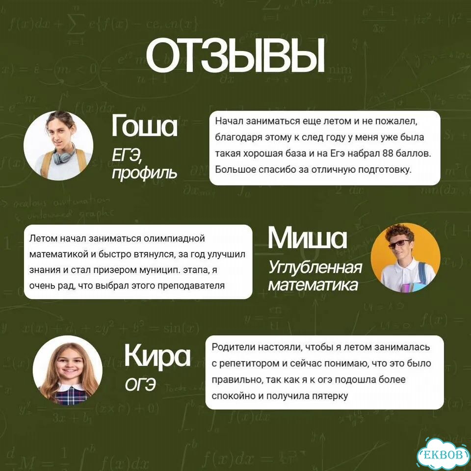 Математика летом. Подготовка к учебному году фото 5