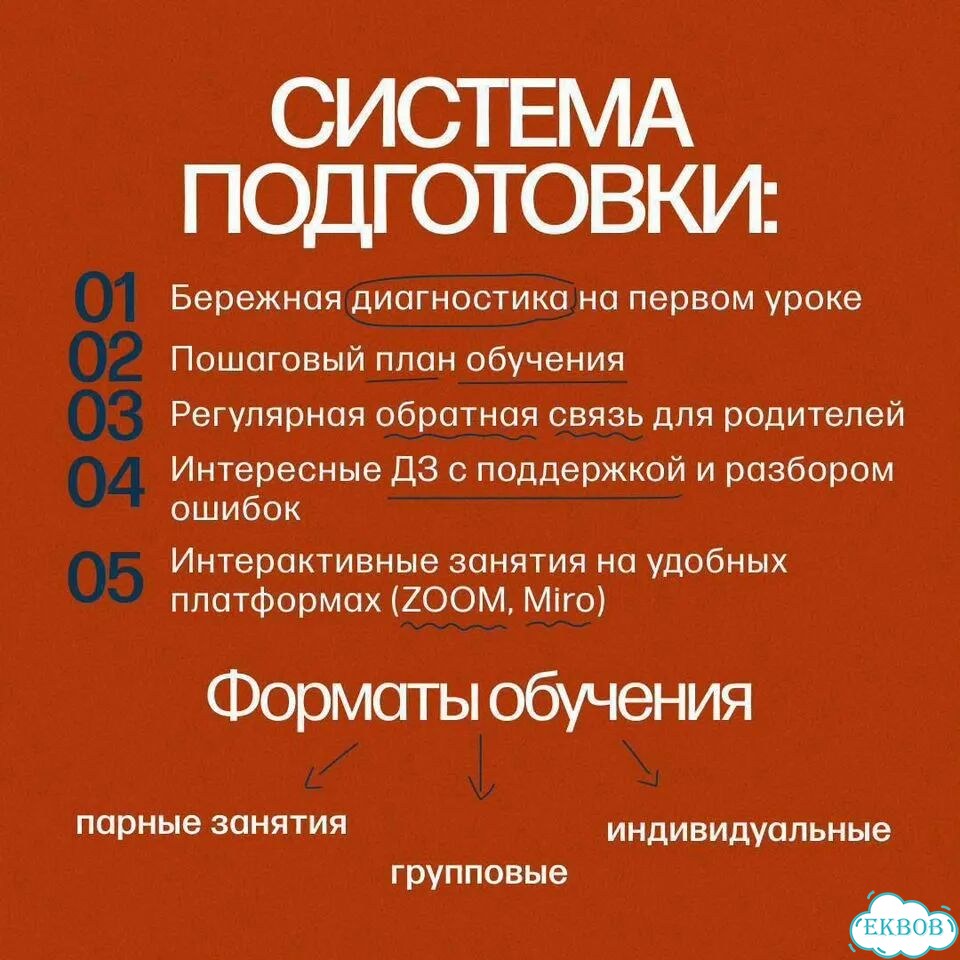 Математика летом. Подготовка к учебному году фото 7