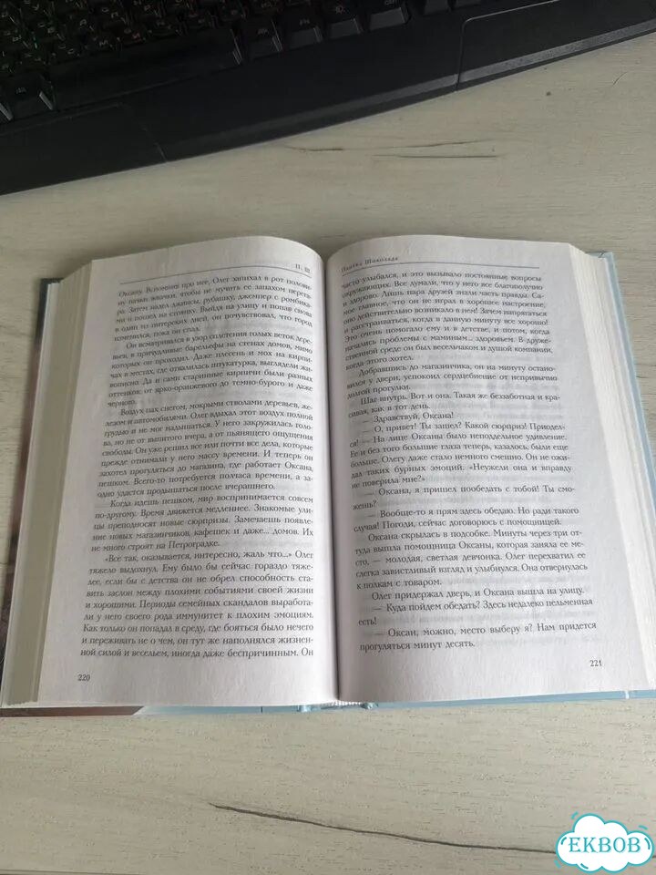 Книга П.Ш. Дмитрий Хара фото 3