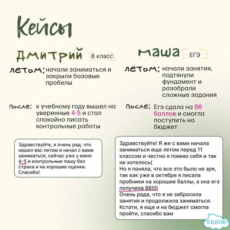 Летние занятия по математике. Репетитор математики фото 3