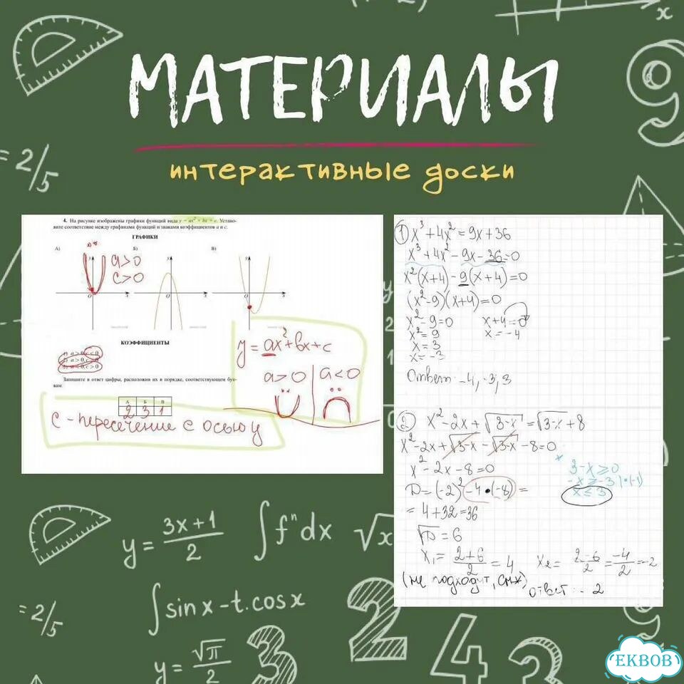 Летние занятия по математике. Репетитор математики фото 6