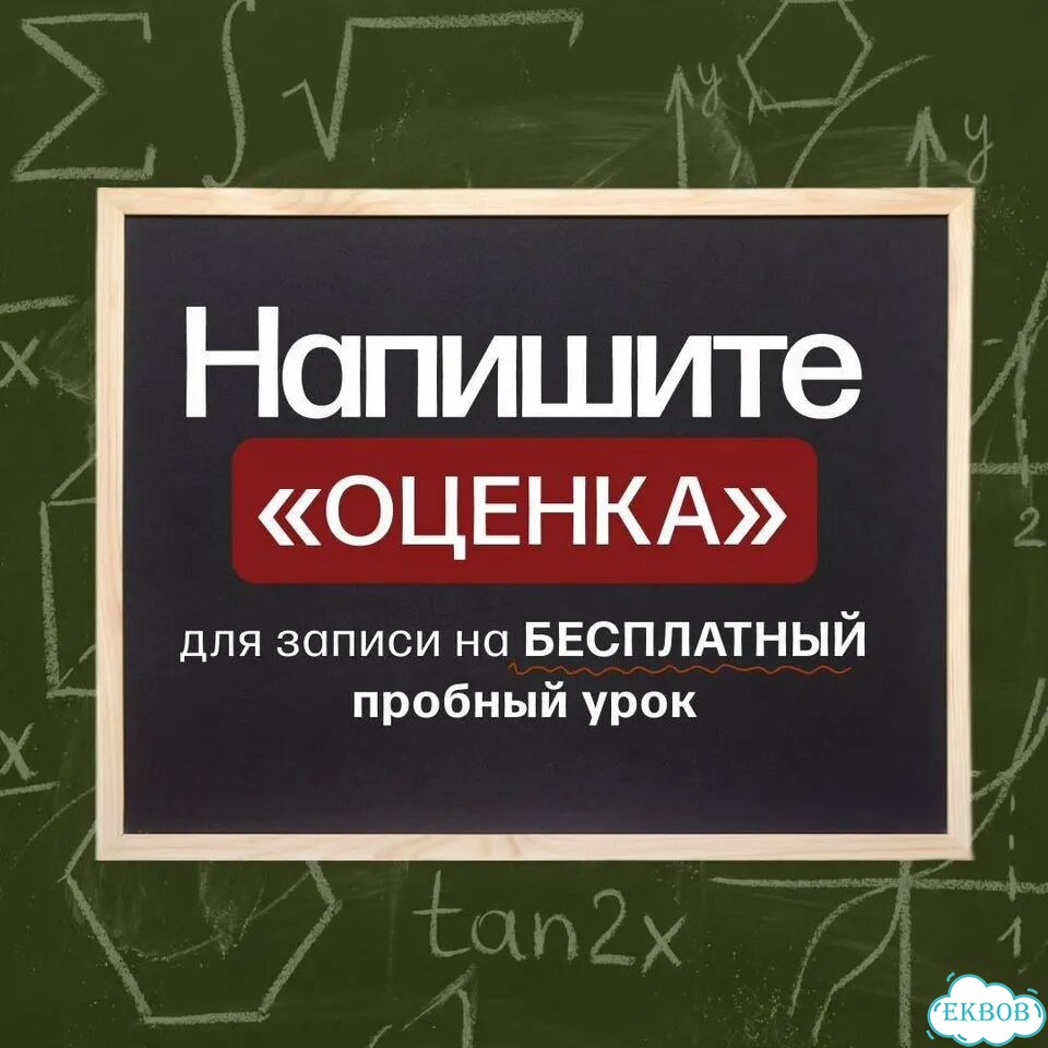 Повышение успеваемости. Репетитор по математике фото 8