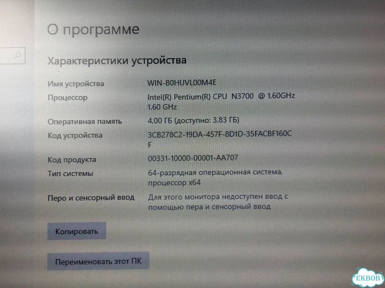Ноутбук Acer / N3700 / 4GB / SSD 128GB фото 7