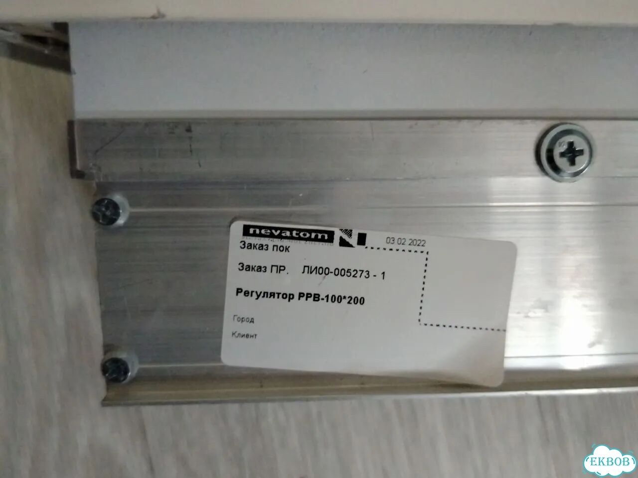 Регулятор ррв-100*200 фото 2