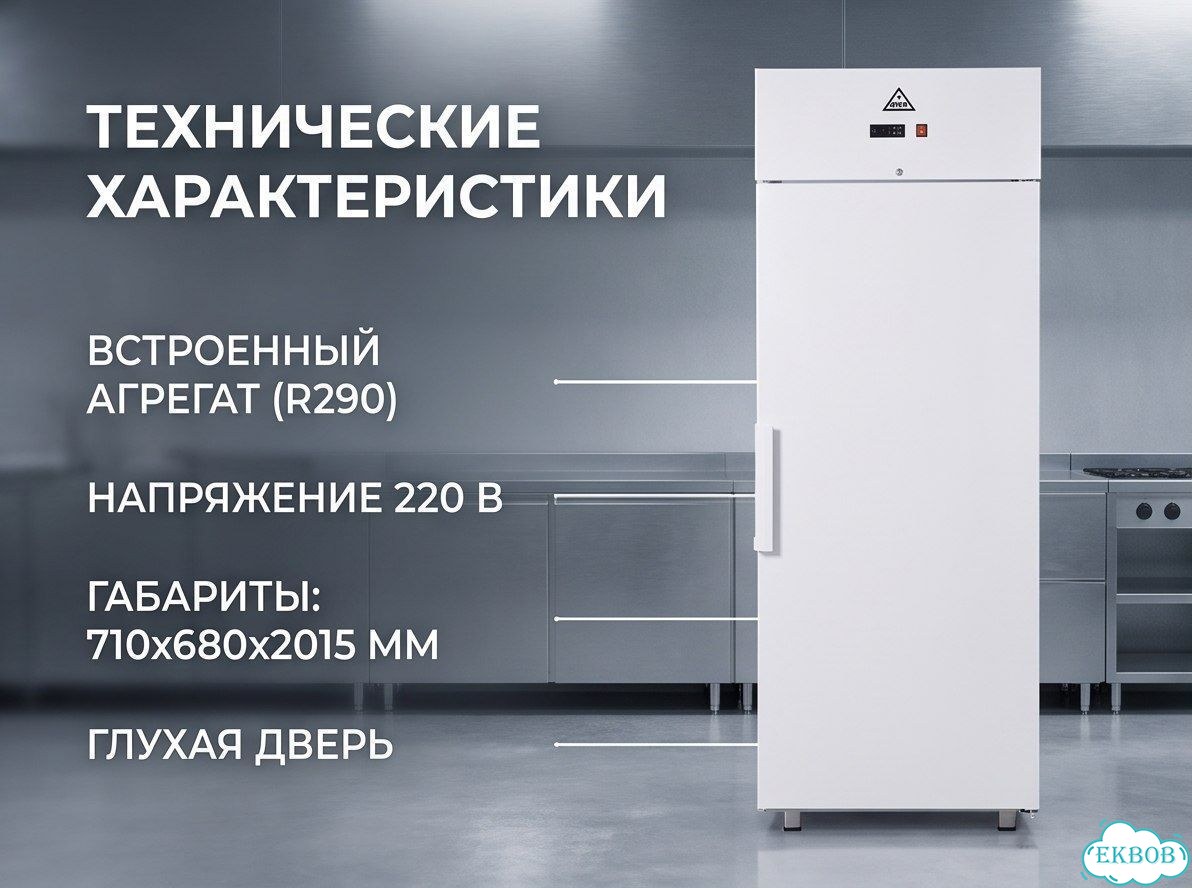 Шкаф холодильный arkto R0.5-S (короткая ручка) фото 4