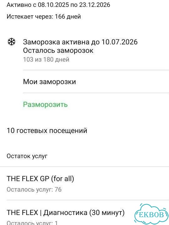 Абонемент в фитнес клуб фото 1