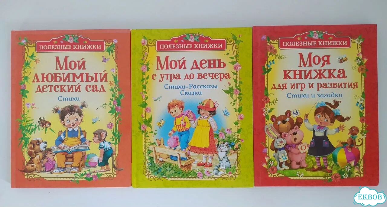 Детские книги со стихами фото 1