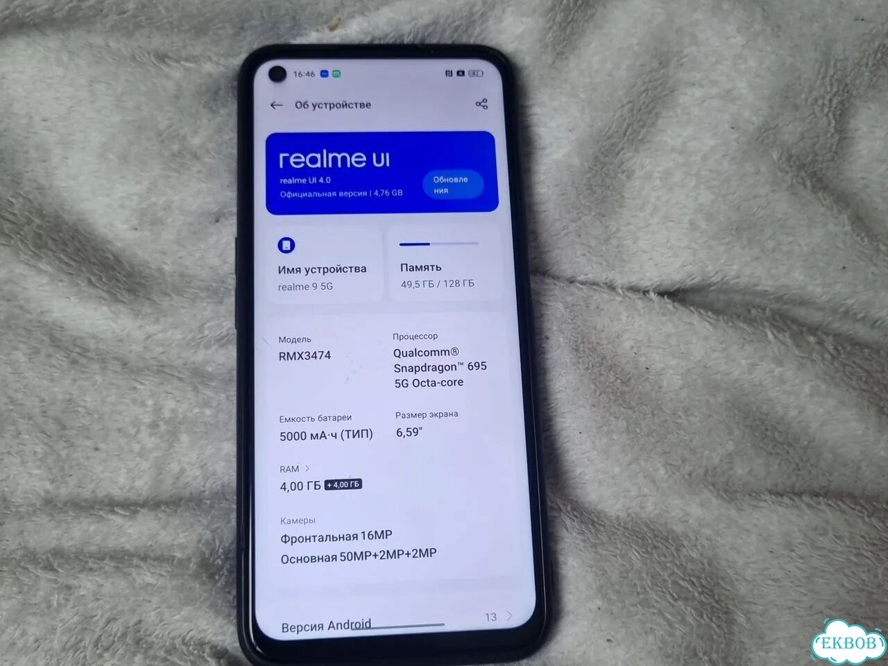 realme 9 5G, 4/128 ГБ фото 3