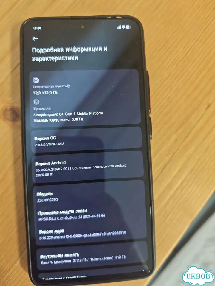 Xiaomi POCO F5 Pro, 12/512 ГБ, 2 SIM фото 9