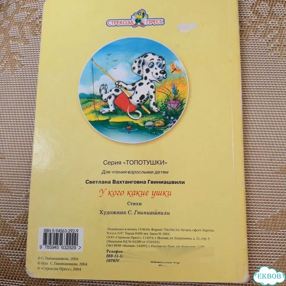 Детские книги с твёрдыми страницами фото 8