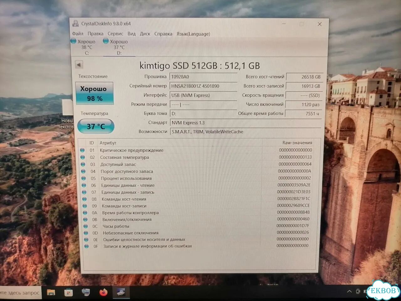 SSD M2 nvme 512GB в отличном состоянии фото 3