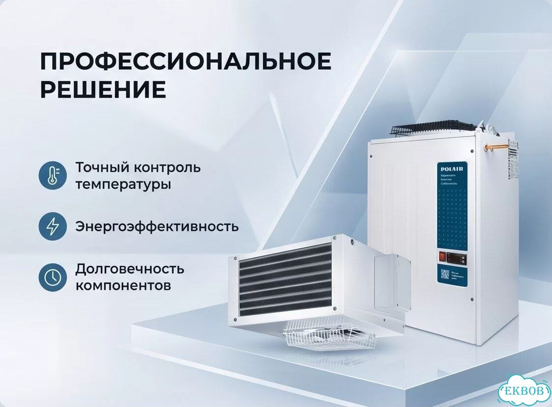 Сплит-система среднетемпературная polair SM 109 S фото 2