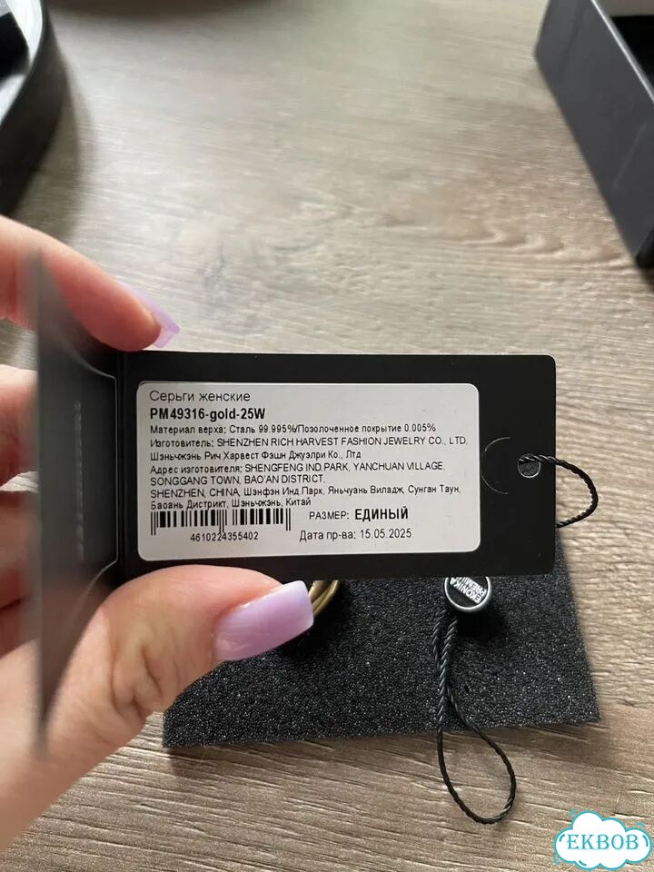 Серьги Премиум бижютерия Ekonika premium фото 5
