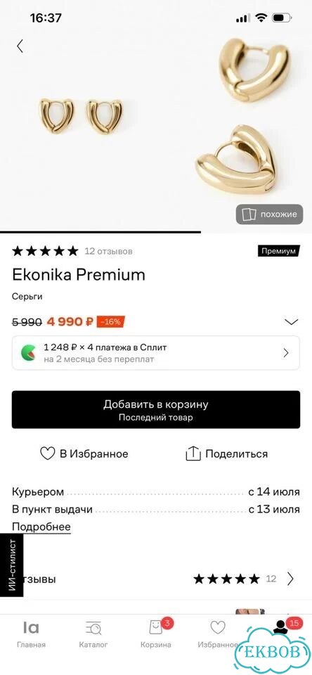 Серьги Премиум бижютерия Ekonika premium фото 9