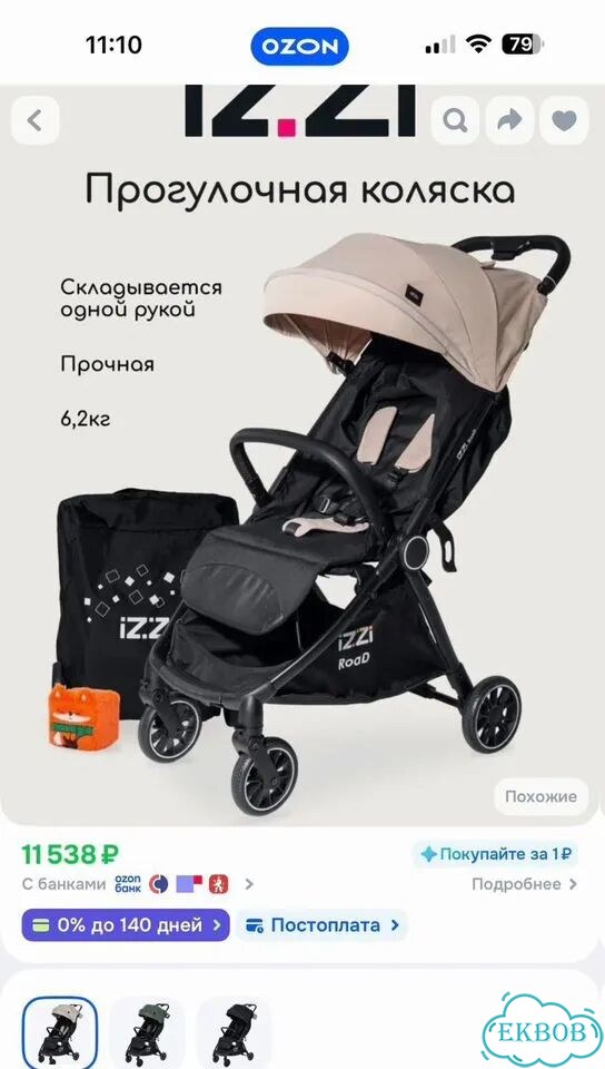 Прогулочная коляска для путешествий фото 2