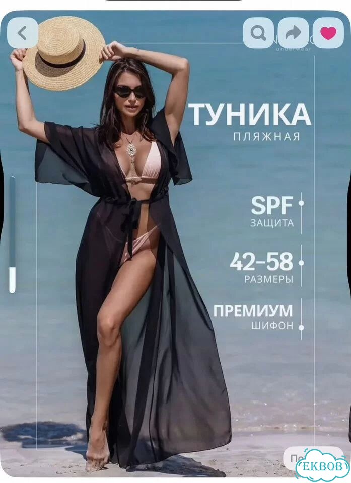 Туника пляжная фото 1