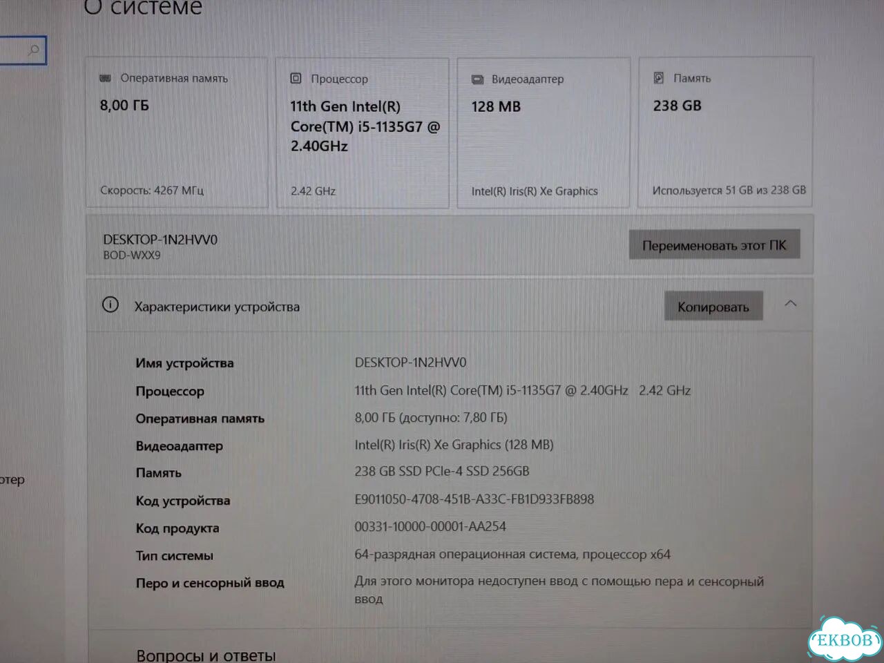 Ноутбук Huawei / i5-1135G7 / SSD 256 / 8GB фото 7