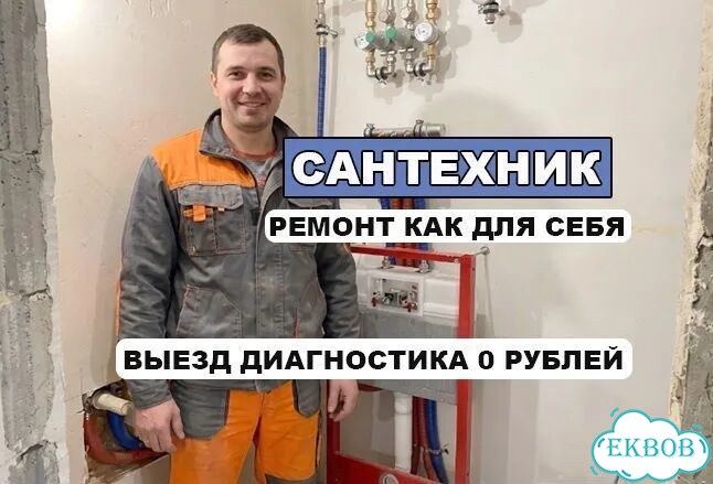 Сантехник / Услуги сантехника / Гарантия фото 1