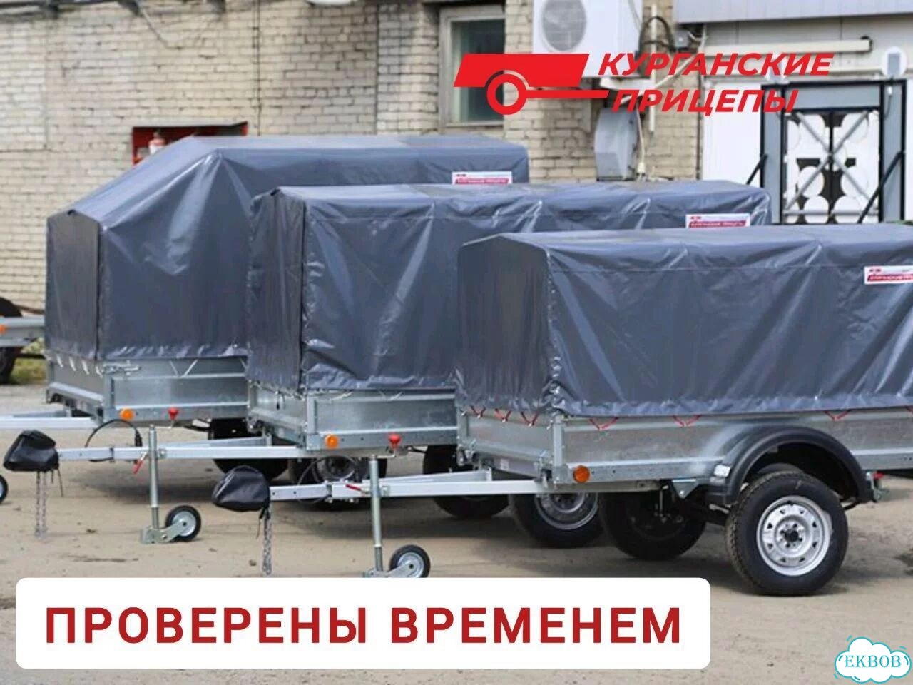 Прицеп для автомобиля новый Крепыш 2.0 фото 10