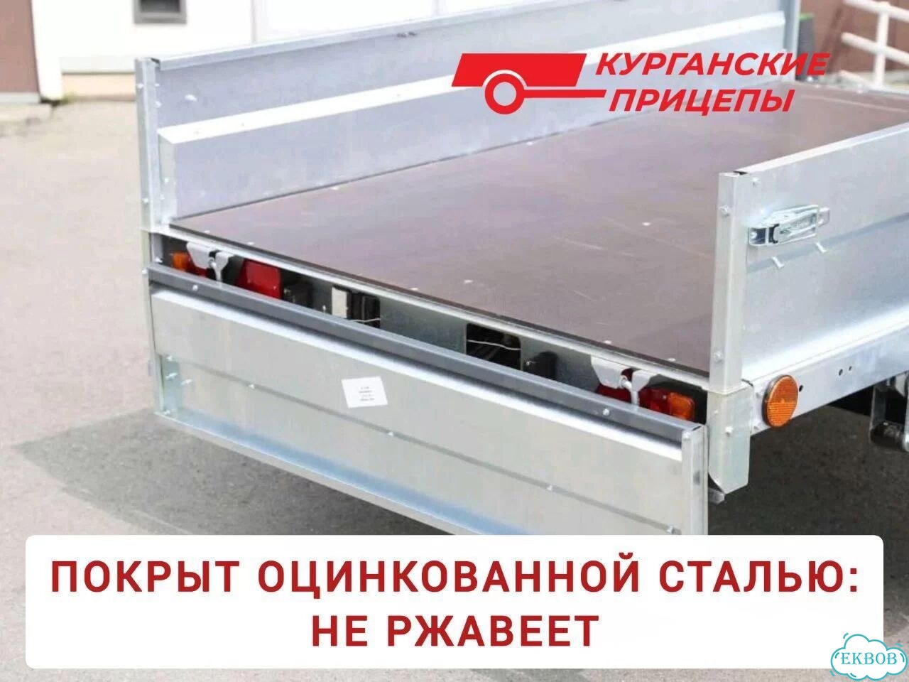 Прицеп для автомобиля новый Крепыш 2.0 фото 2