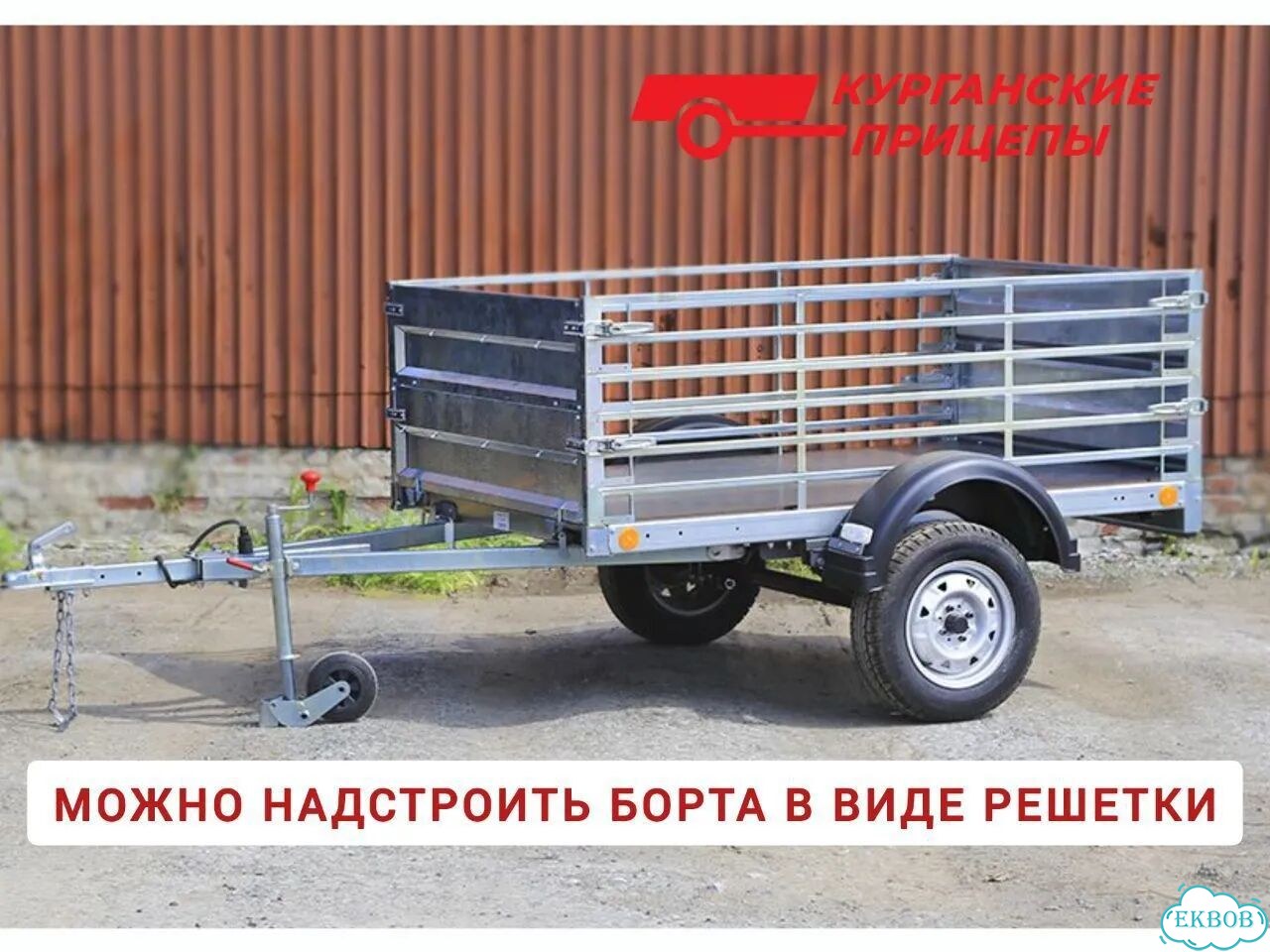 Прицеп для автомобиля новый Крепыш 2.0 фото 3