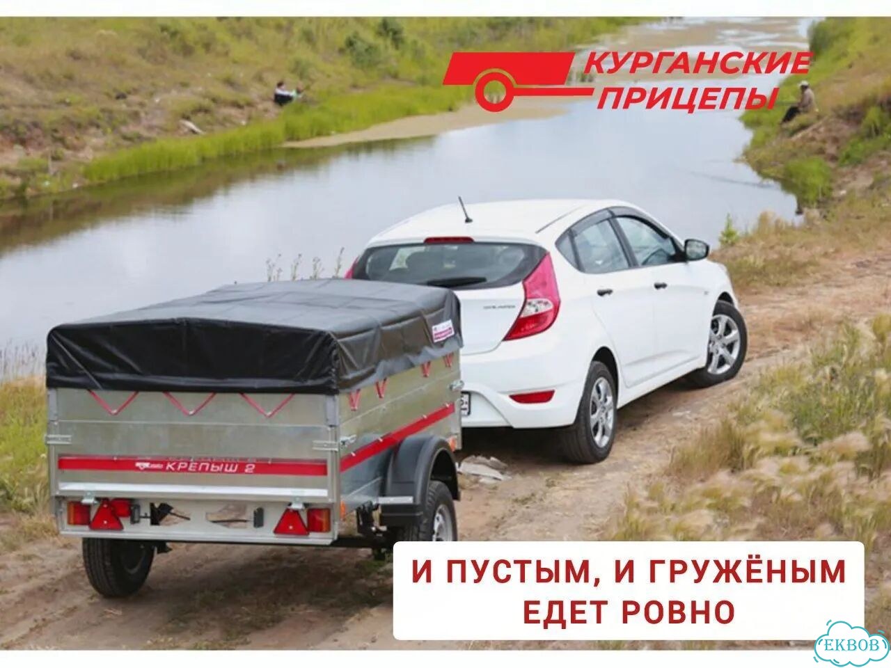Прицеп для автомобиля новый Крепыш 2.0 фото 5