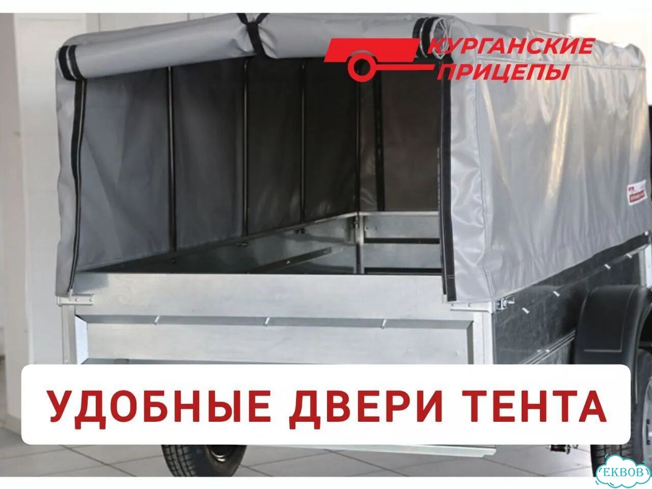 Прицеп для автомобиля новый Крепыш 2.0 фото 8