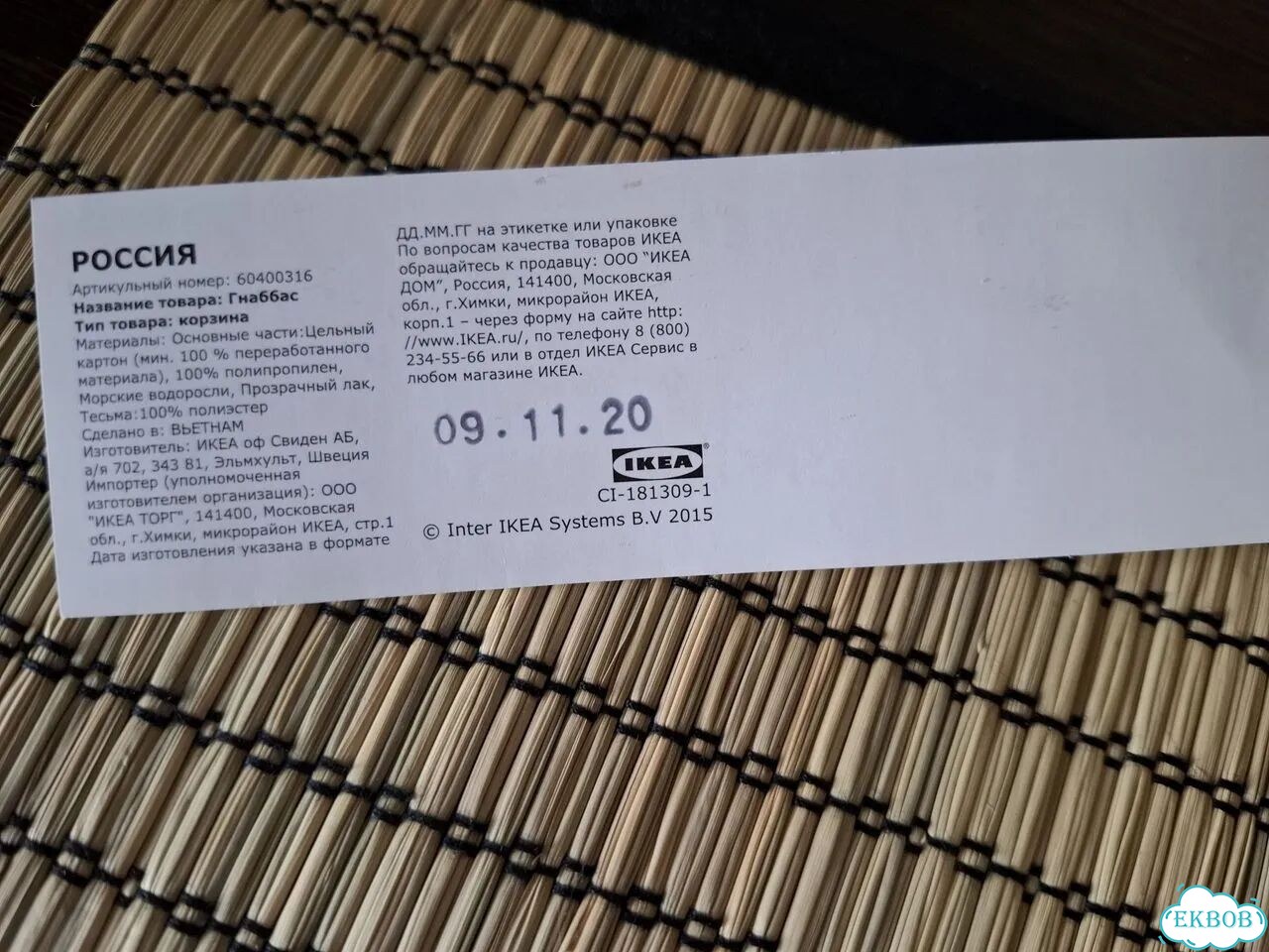 Корзина для хранения из водорослей Новая IKEA фото 6