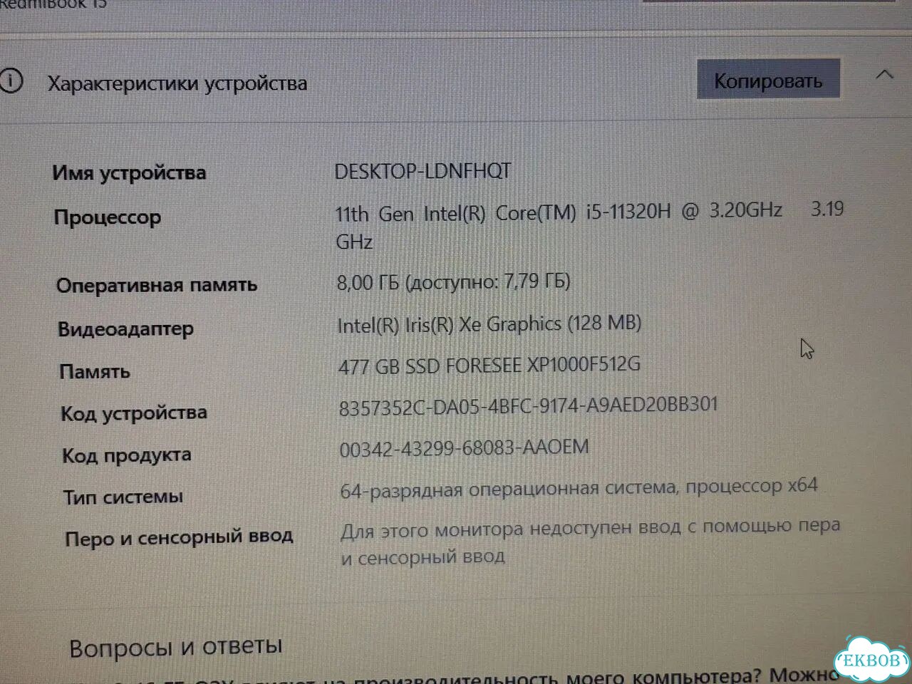 Ноутбук Xiaomi Redmi / i5-11320H / SSD 512 / 8GB фото 7