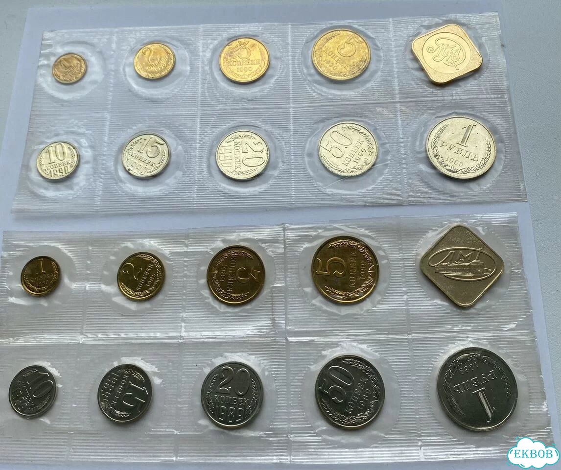Годовой набор монет СССР 1988, 1989, 1990, 1992 г фото 1