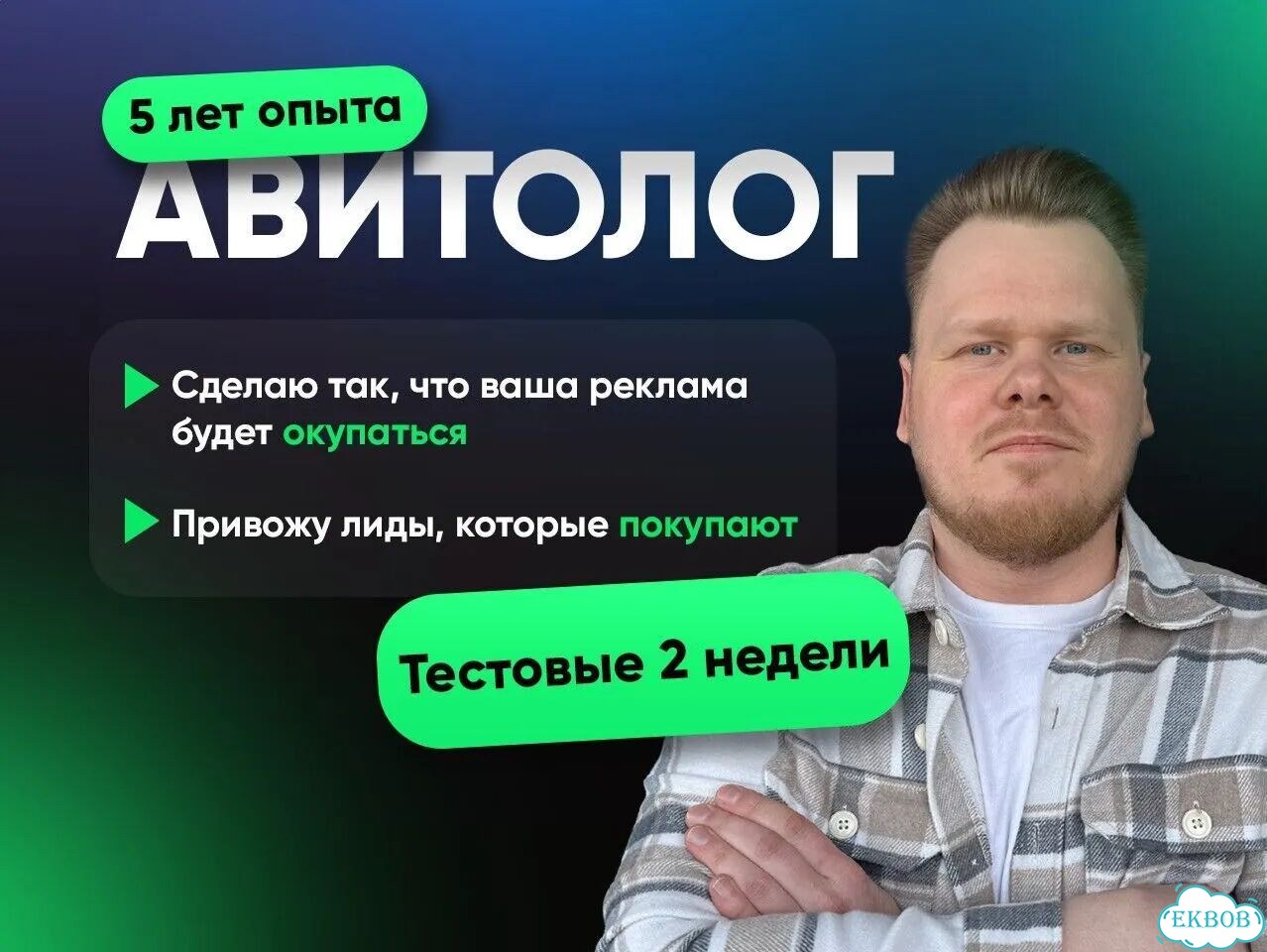Авитолог / Услуги авитолога фото 1