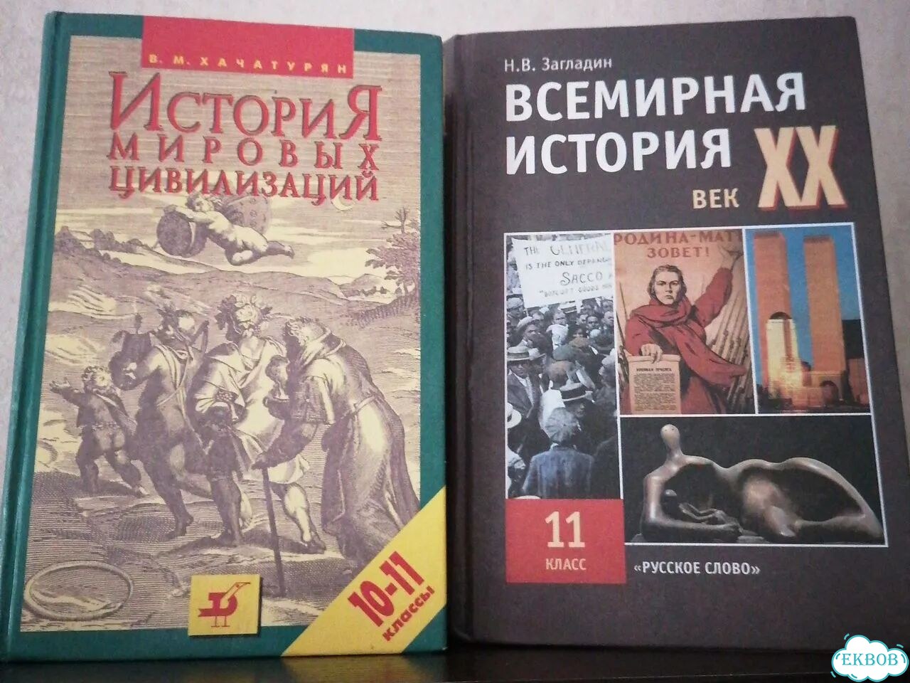 Учебники истории фото 1